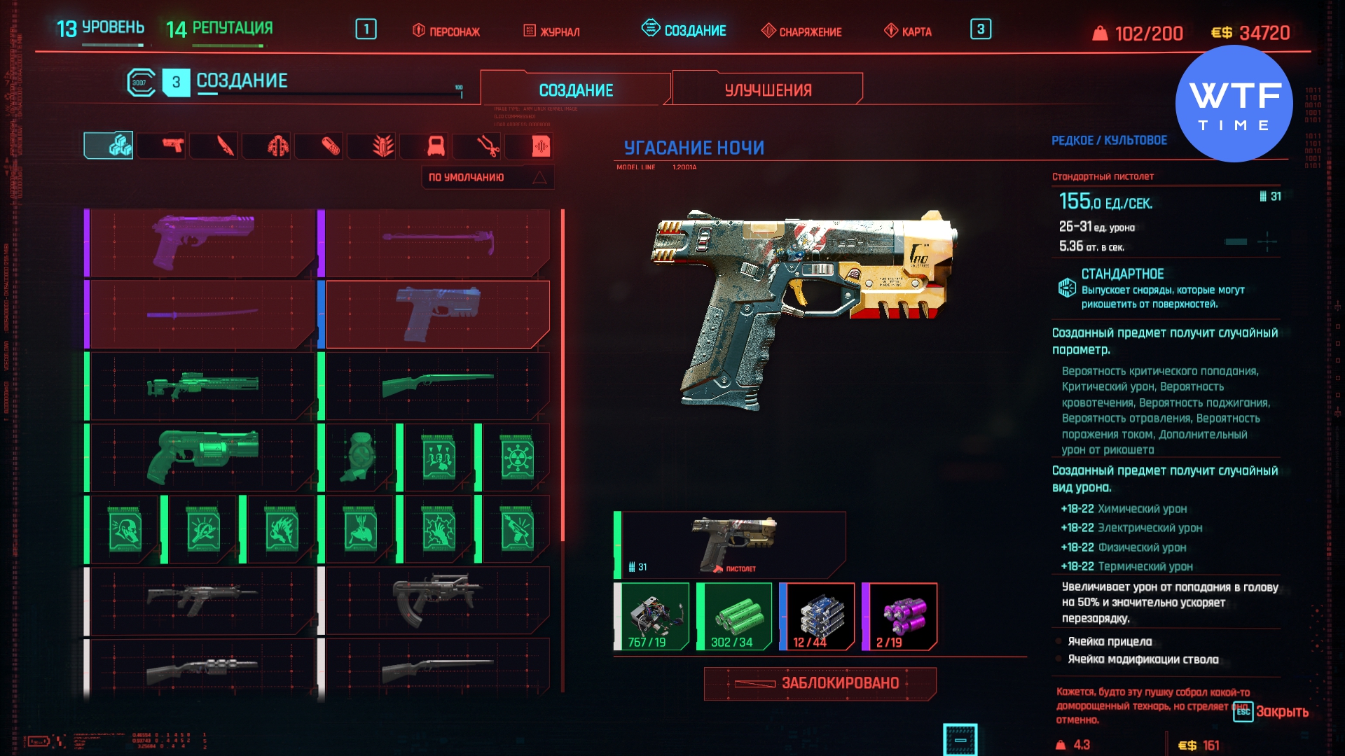 All iconic weapons in cyberpunk фото 26