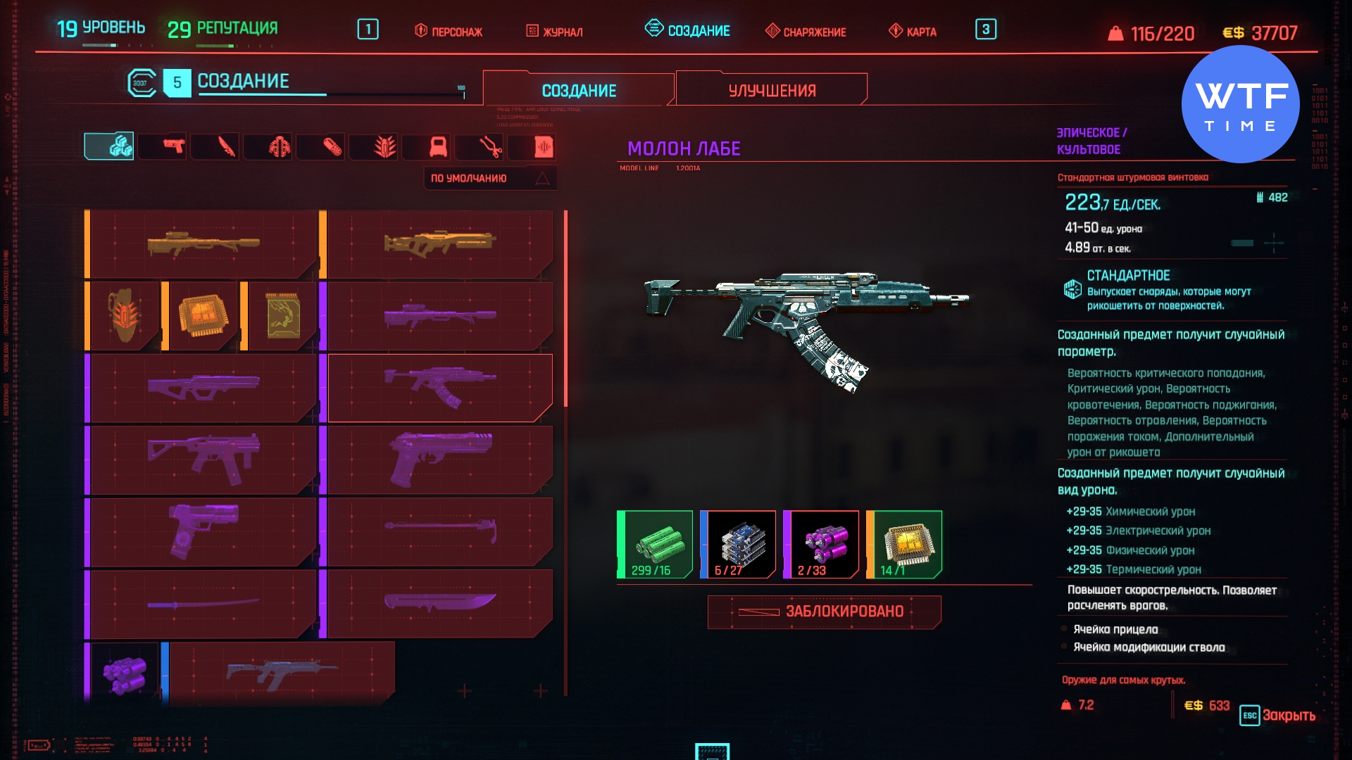 All iconic weapons in cyberpunk фото 27