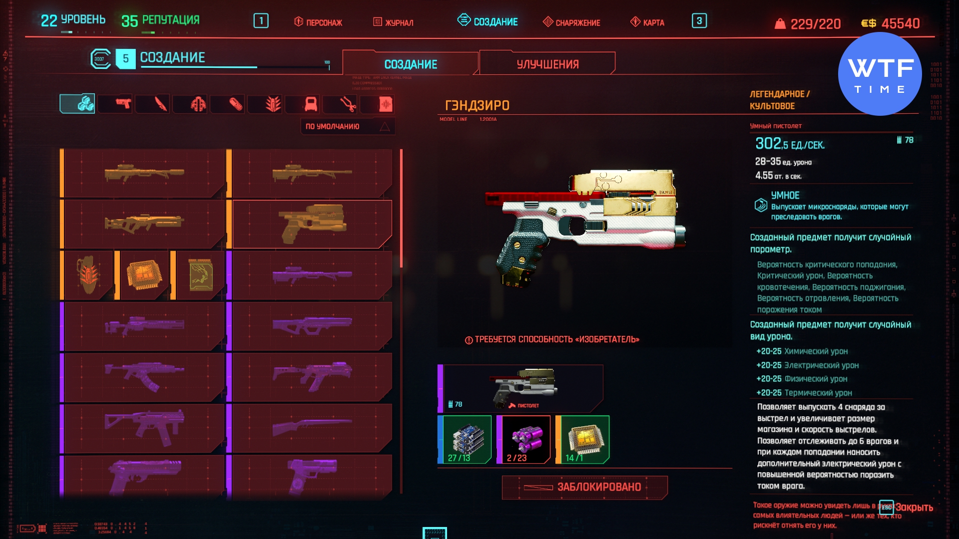 Cyberpunk 2077: все культовое оружие | WTFTime.ru