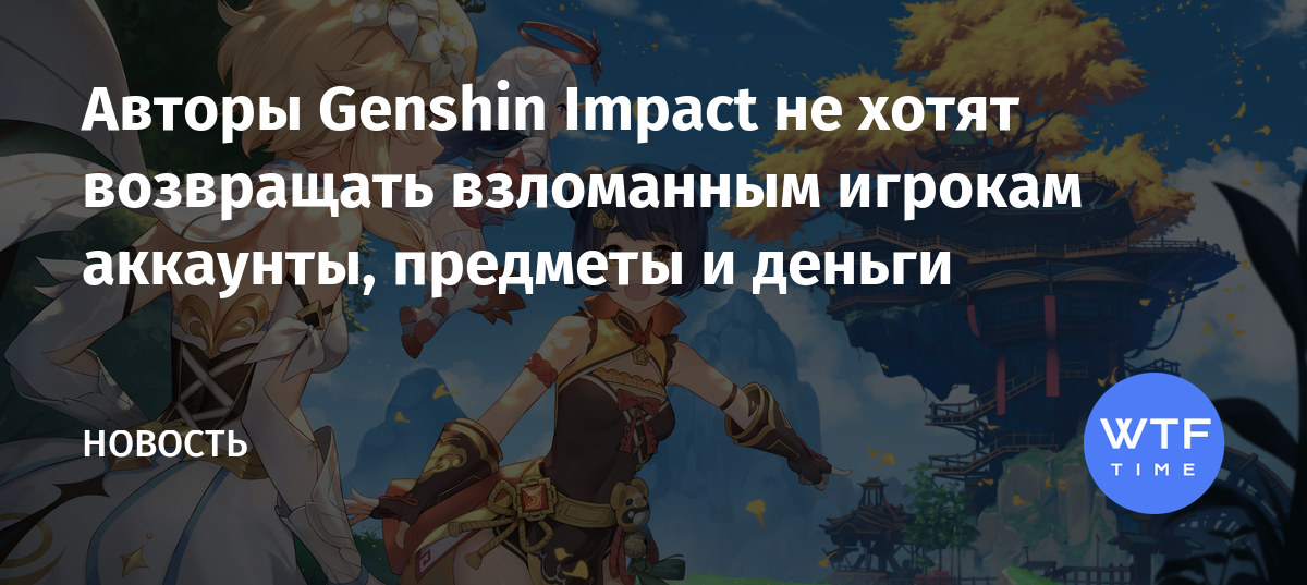 А все потухло что мы сделали не так genshin impact как пройти