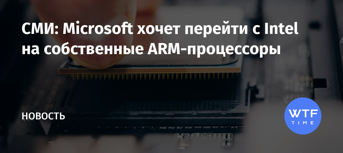 Как сделать arm процессор