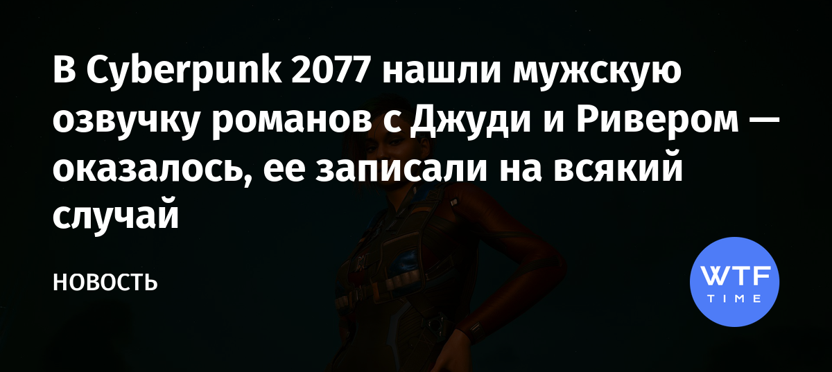 Реджина джонс киберпанк проблемы с квестами