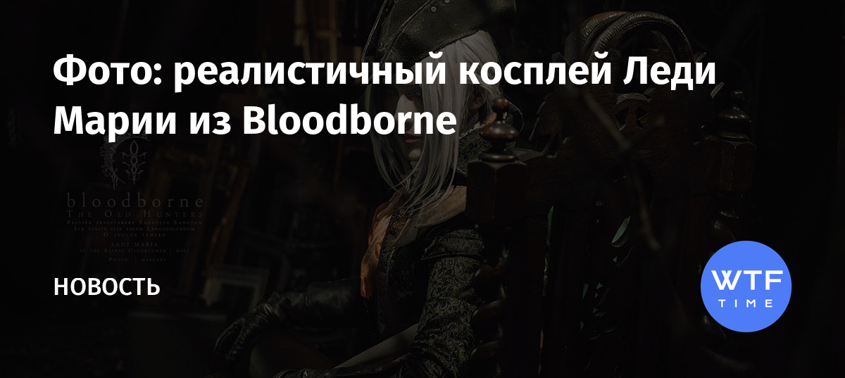 Цитаты из bloodborne