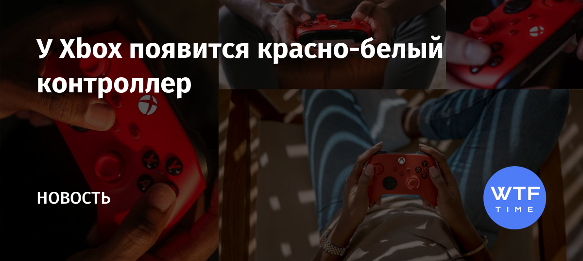 Как получить темную рубина xbox