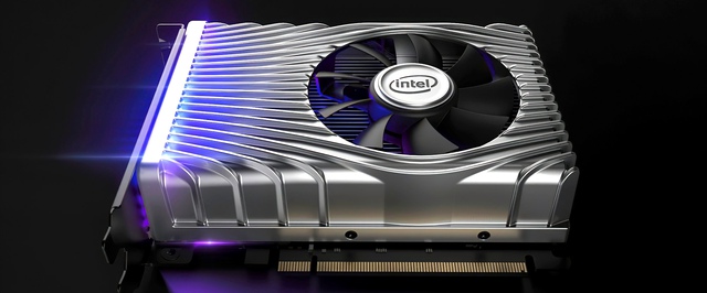 СМИ: первые GPU Intel будут изготавливаться по 7-нм техпроцессу и появятся не раньше конца года
