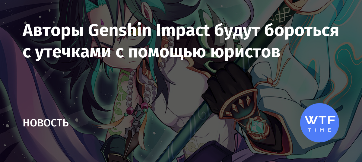 Как удалить genshin impact с компьютера