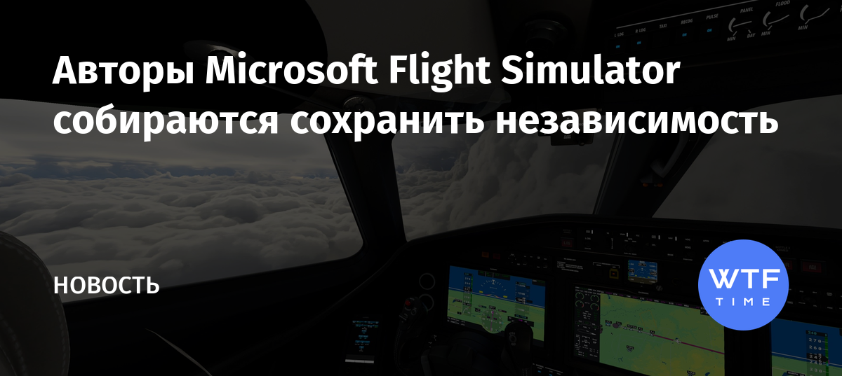 Добро пожаловать настройте все по своему вкусу microsoft flight simulator проверка обновлений