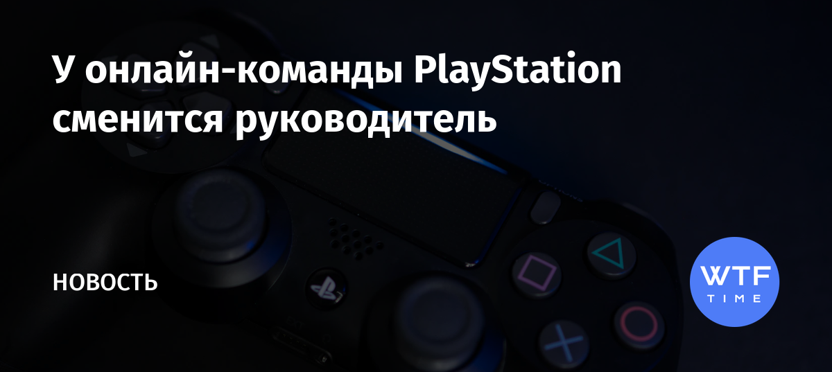 Как стать разработчиком playstation