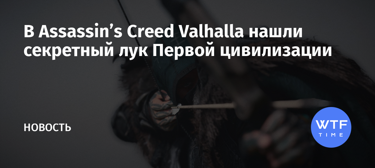 Тебя не за что убивать убийство есть убийство assassins creed valhalla