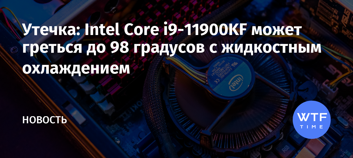 Процессор i7 10750h греется до 95 градусов