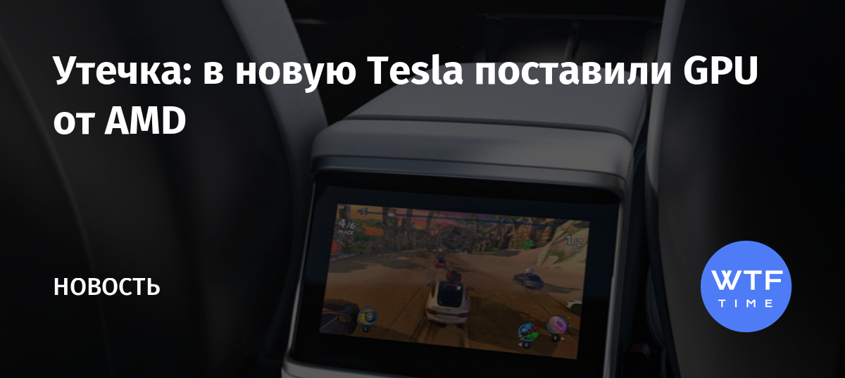 Видеокарты tesla для чего