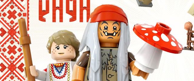 LEGO предложили выпустить набор с Бабой Ягой и избушкой на курьих ножках