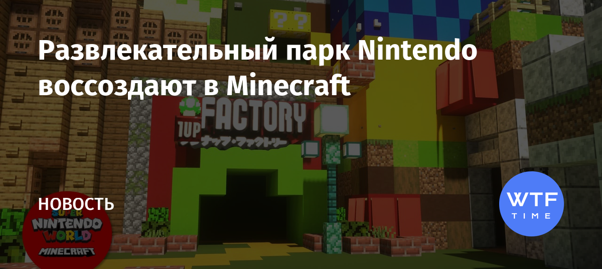 Есть ли майнкрафт на nintendo