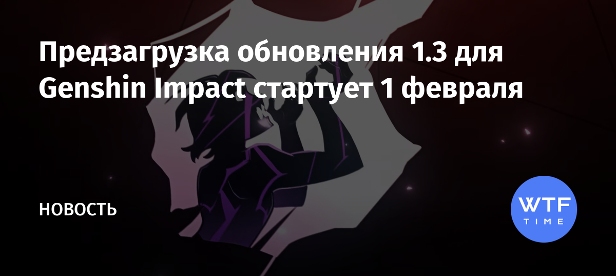 Ошибка подключения к серверу genshin impact ps4