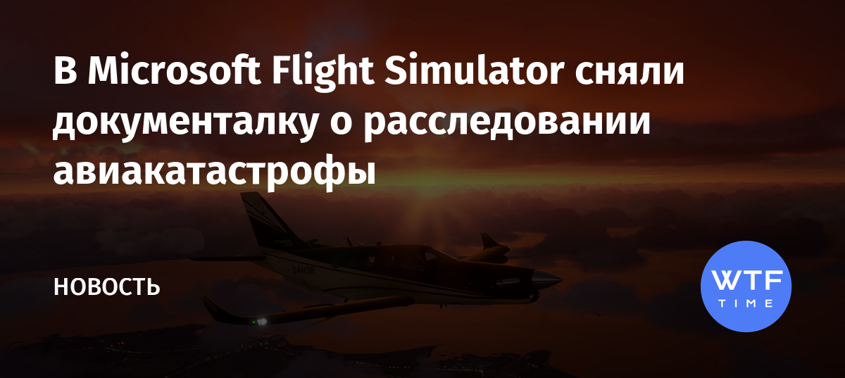 Fsx недостаточно памяти что делать