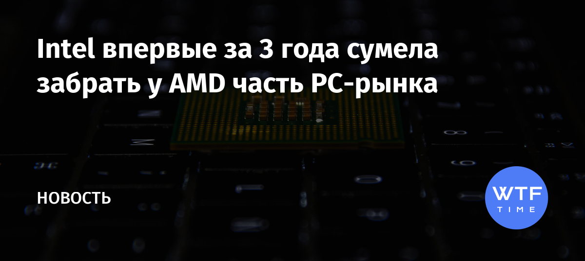 Почему amd64 а не intel