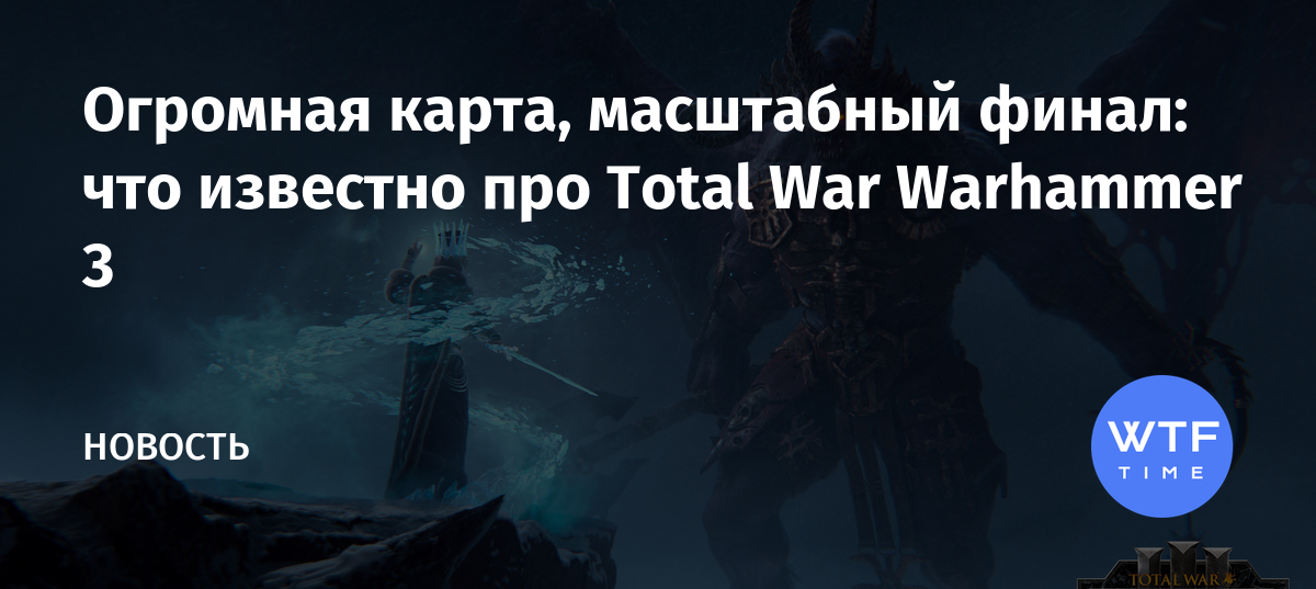 Warhammer в болотах севера спрятан клад там где обитает страх