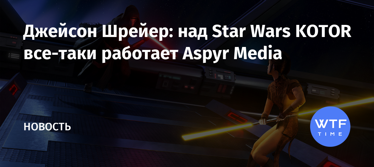 Swtor почему я не могу использовать спидер