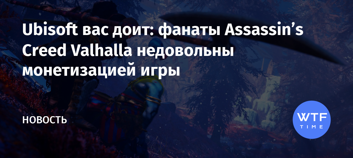 Тебя не за что убивать убийство есть убийство assassins creed valhalla