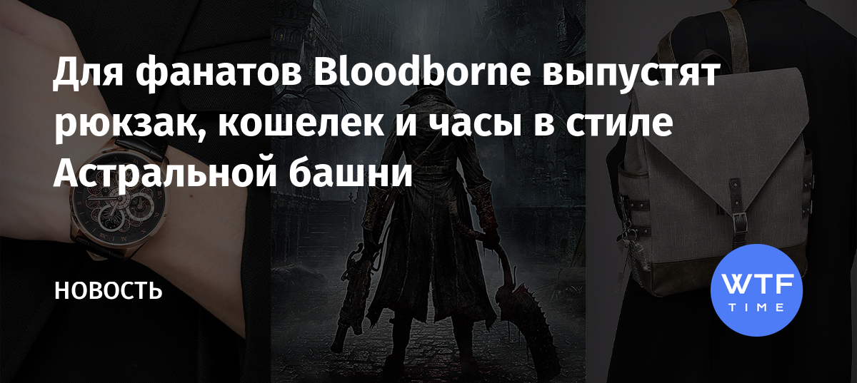 Подвеска в форме глаза bloodborne где взять