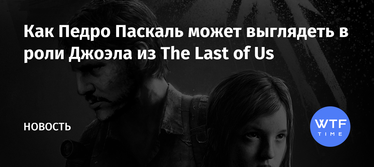 Как нарисовать джоэла из the last of us карандашом по шагам