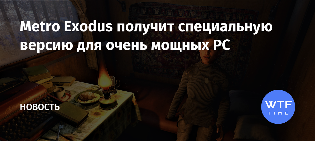 Metro exodus не работает клавиатура