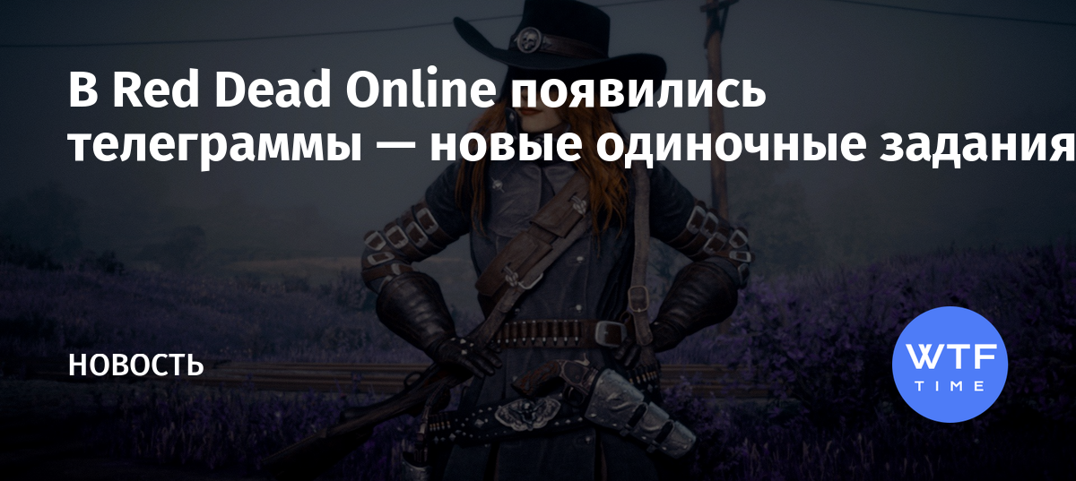 Где купить пояс в red dead online