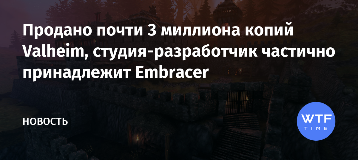 Valheim сколько продано копий