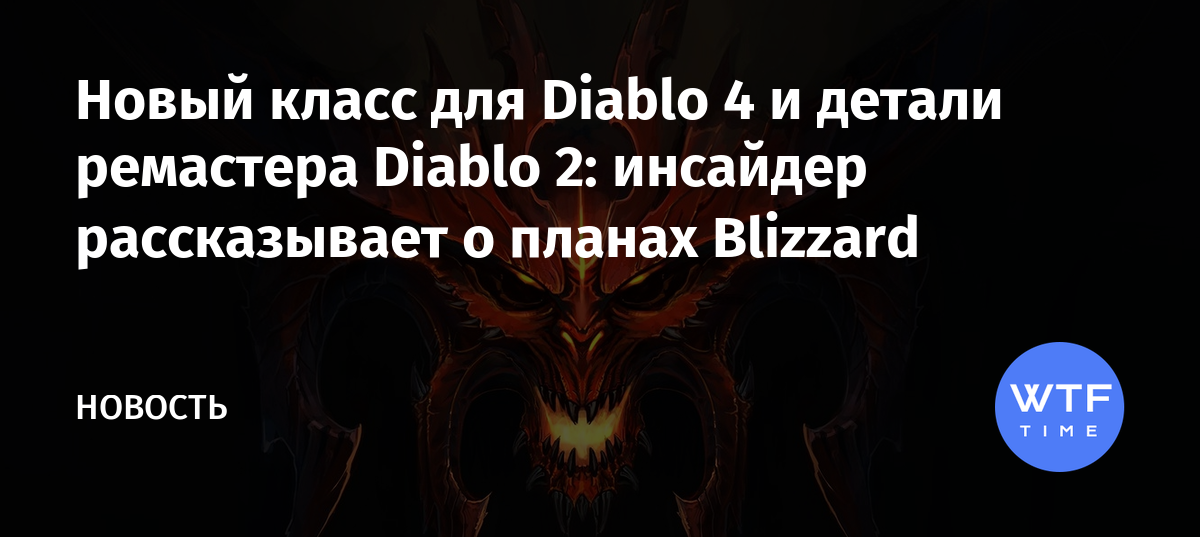 Страница из дневника сектанта diablo 3 что с ним делать