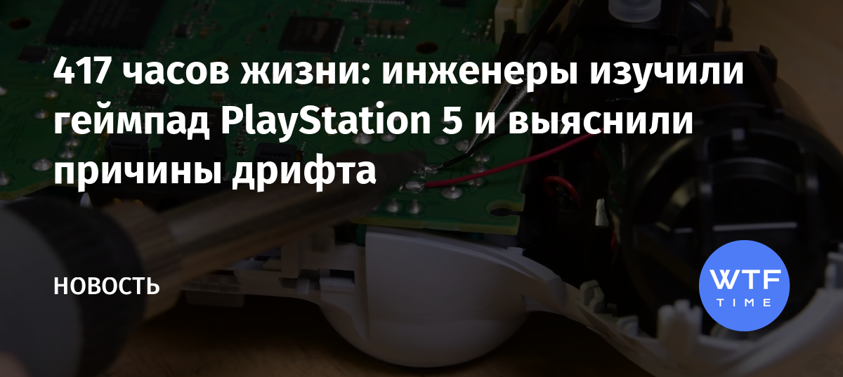 Как посмотреть сколько часов наиграно на ps4