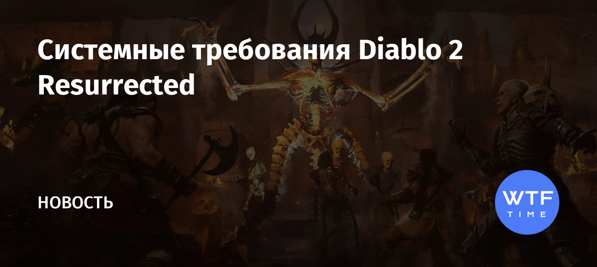 Diablo 3 уменьшение затрат ресурсов что это