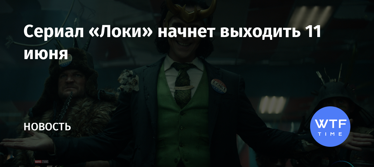 Скачать сериал локи через торрент для андроид