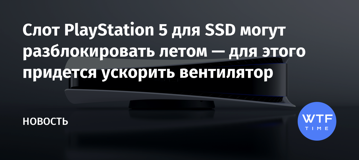 Есть ли смысл ставить ssd на ps3