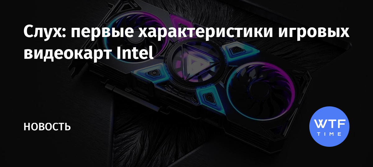 Какая видеокарта intel лучше