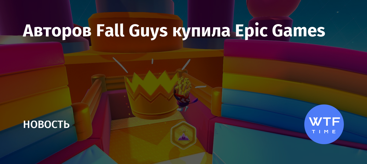 Когда выйдет fall guys в epic games