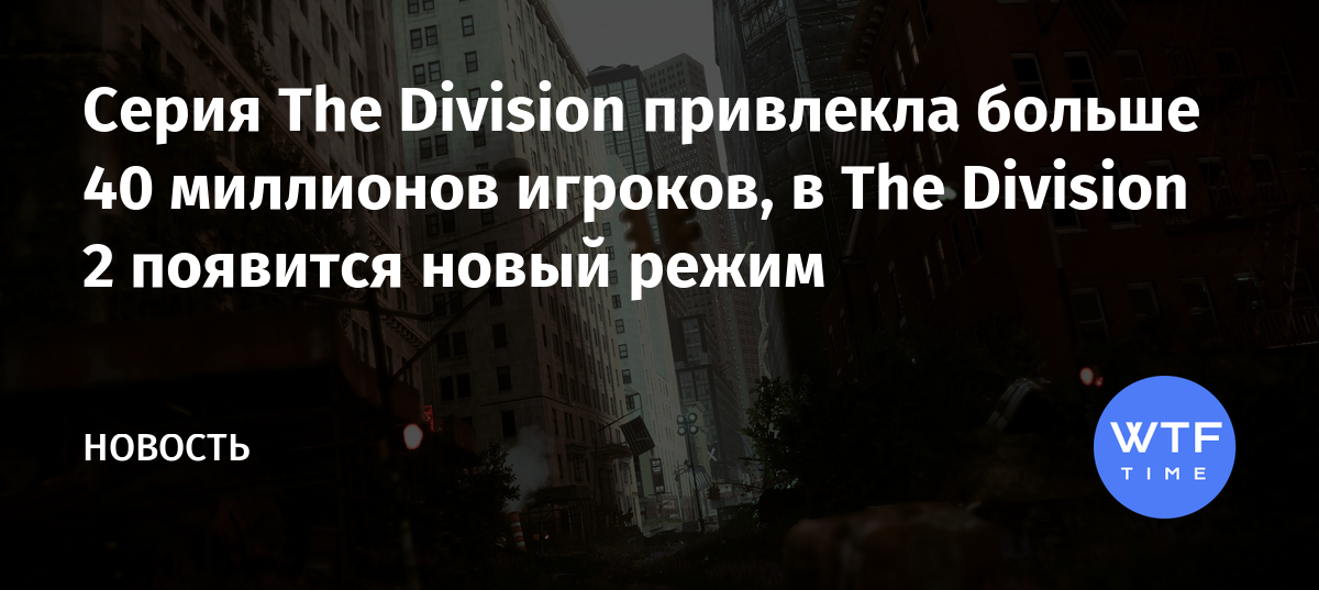 Как увеличить уровень фильтрации the division