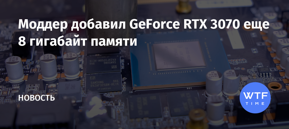 Как посмотреть температуру памяти видеокарты rtx 3070