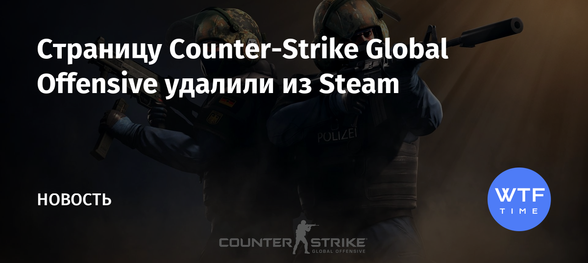 При обновлении counter strike global offensive произошла ошибка серверы с данными недоступны