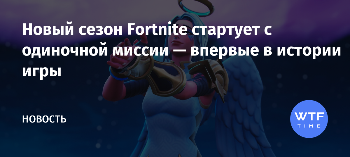 Смотреть fortnite прохождение юджина 3 глава они снова встретились