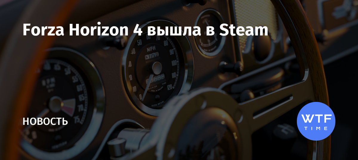 Как настроить руль в forza horizon 4 на xbox one