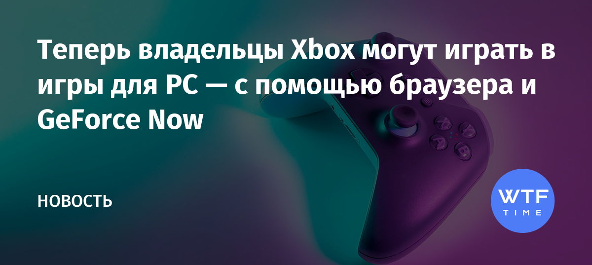 Xbox владелец этой игры или приложения должен выполнить вход