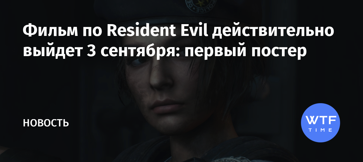 Resident evil цитаты