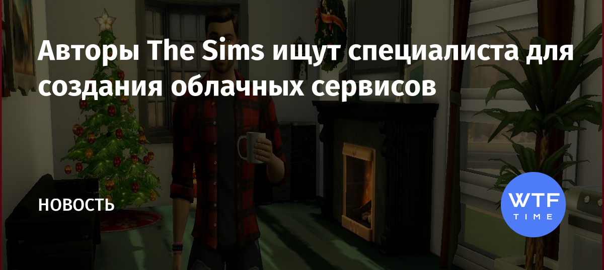 Симс 3 это запрещено правилами ассоциации владельцев домов как убрать