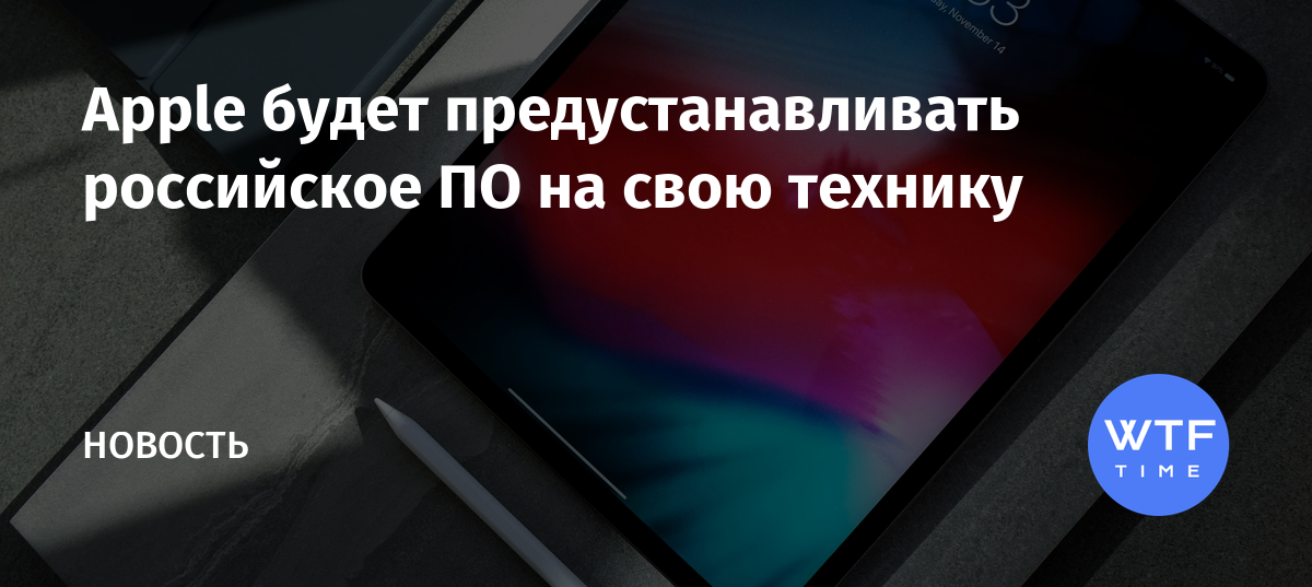 Какой налог на технику apple