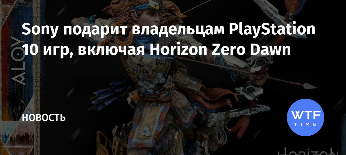 Как ставить модификации в horizon на ps4