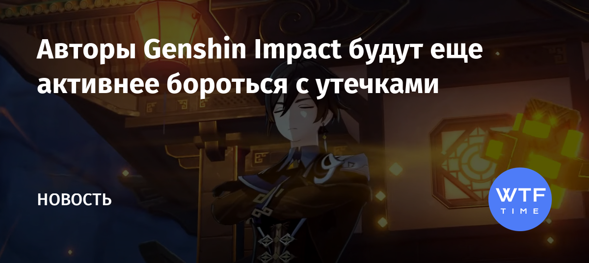 А все потухло что мы сделали не так genshin impact как пройти