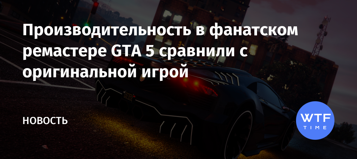 Процессор не соответствует минимальным требованиям gta 5