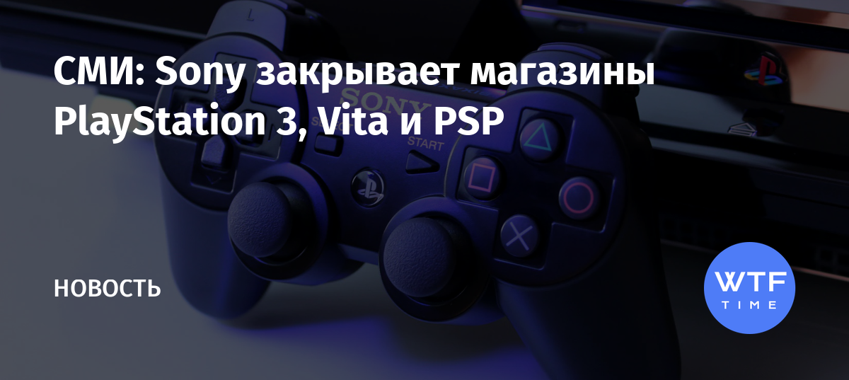 Когда день рождения sony playstation