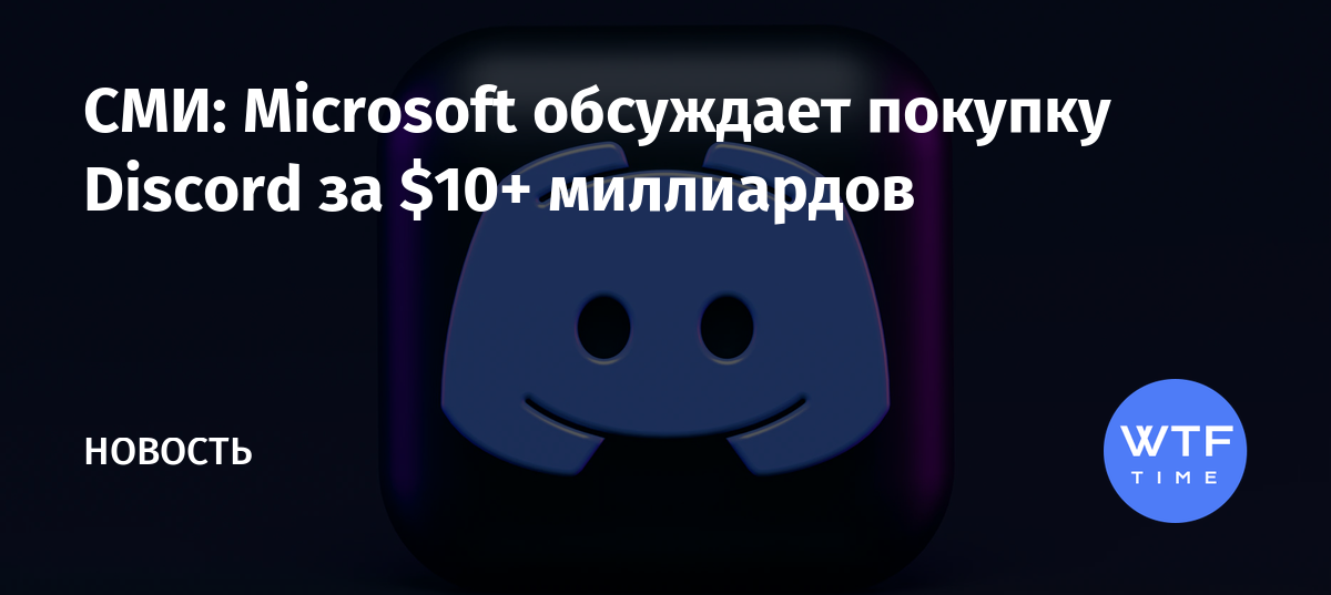 Discord как корпоративный мессенджер