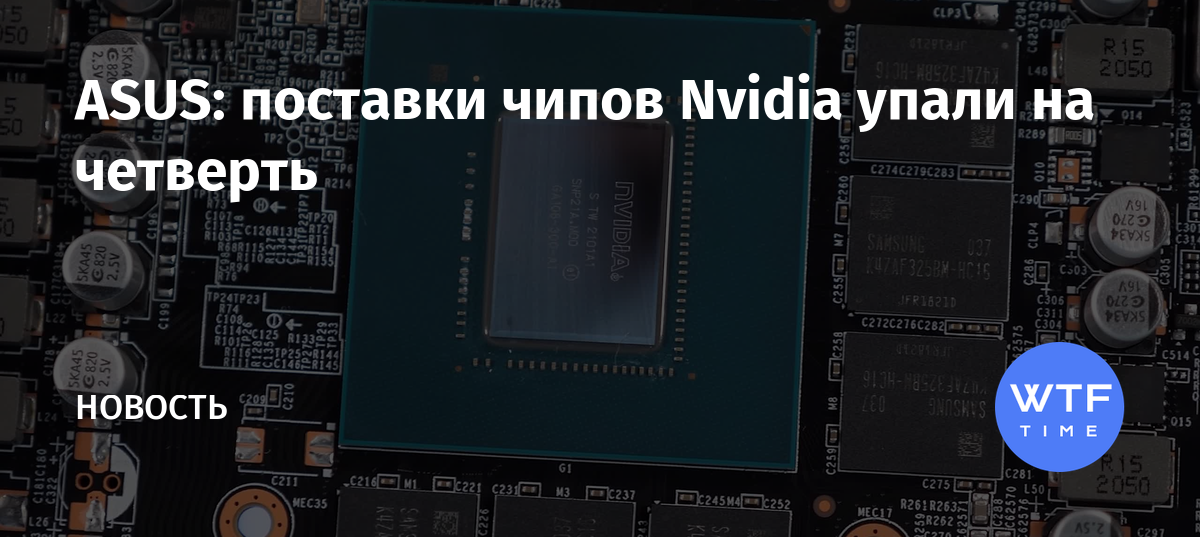 Asus и nvidia это одно и тоже или нет